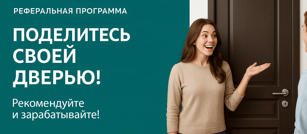 Реферальная программа Ессентуки